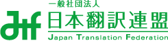 Japan Translation Federation